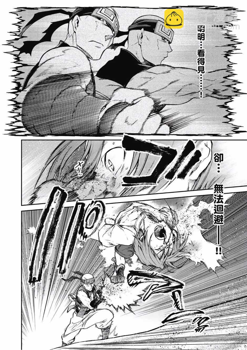 無職轉生 - 第6卷(2/4) - 1