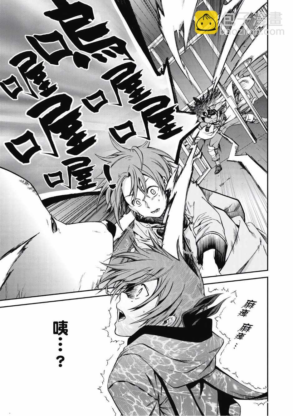 無職轉生 - 第6卷(2/4) - 8