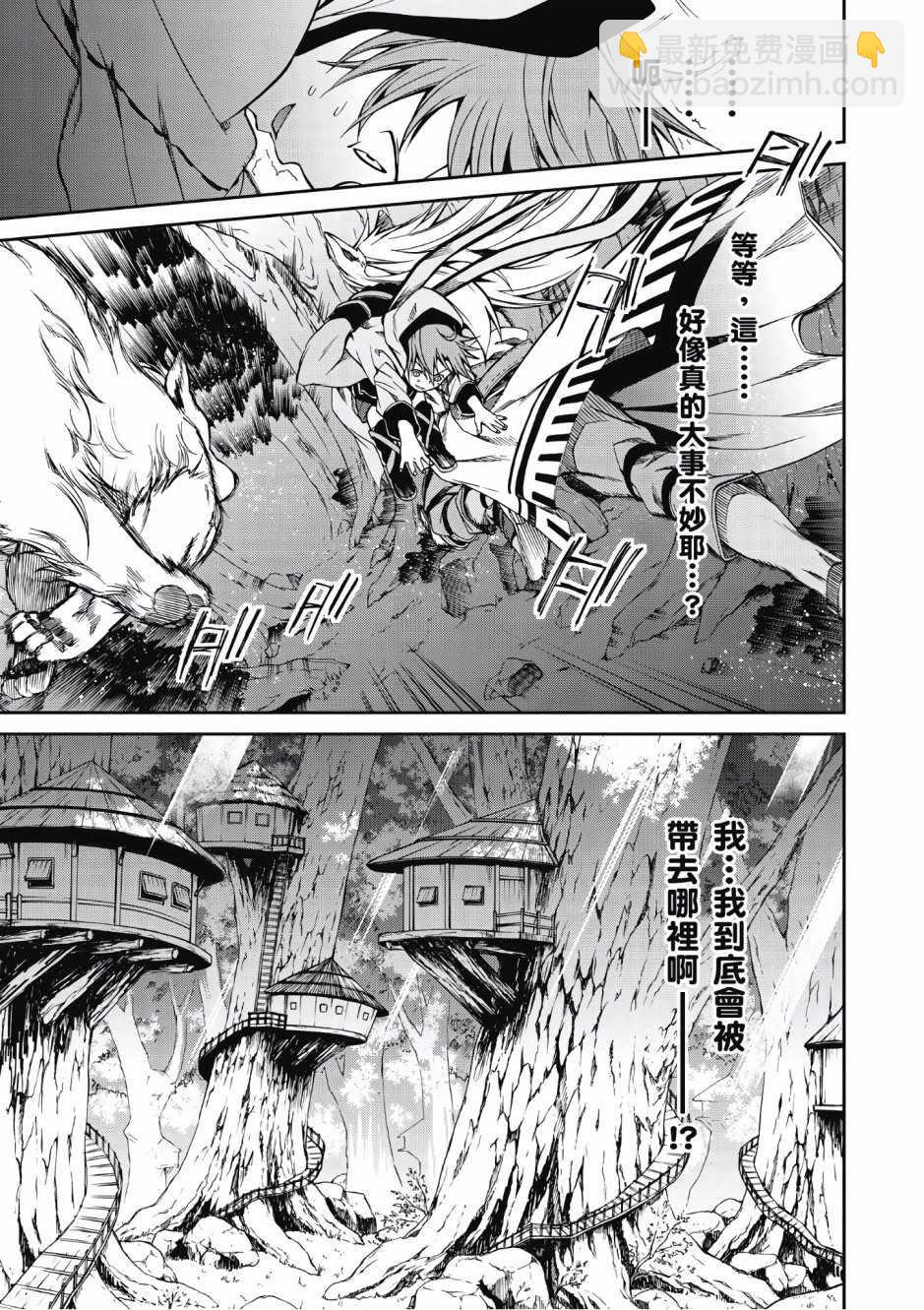 無職轉生 - 第6卷(2/4) - 2