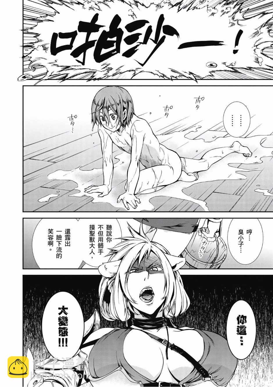 無職轉生 - 第6卷(2/4) - 3