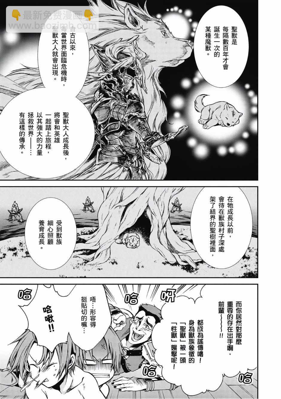 無職轉生 - 第6卷(2/4) - 4