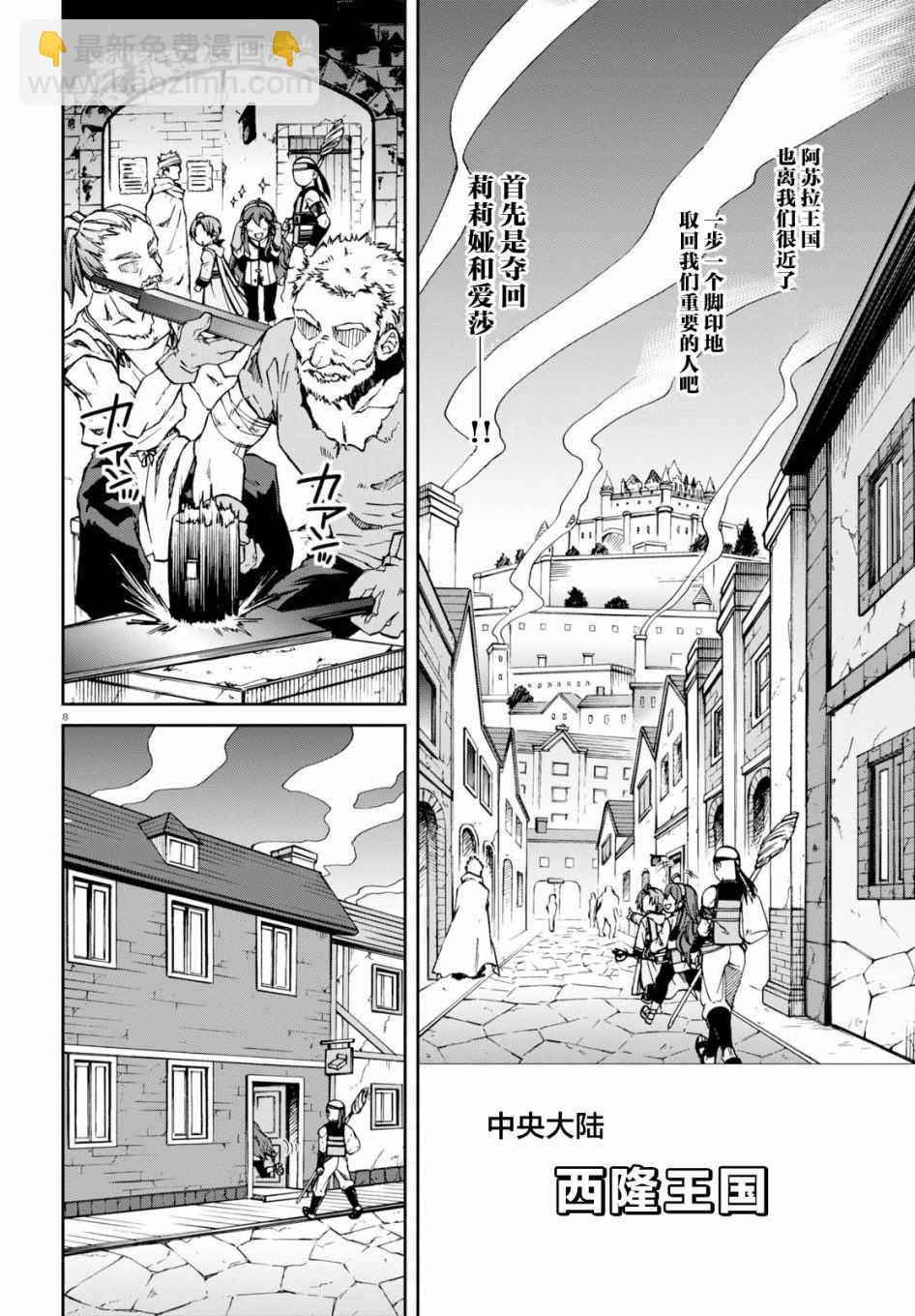 無職轉生 - 第43話 - 6