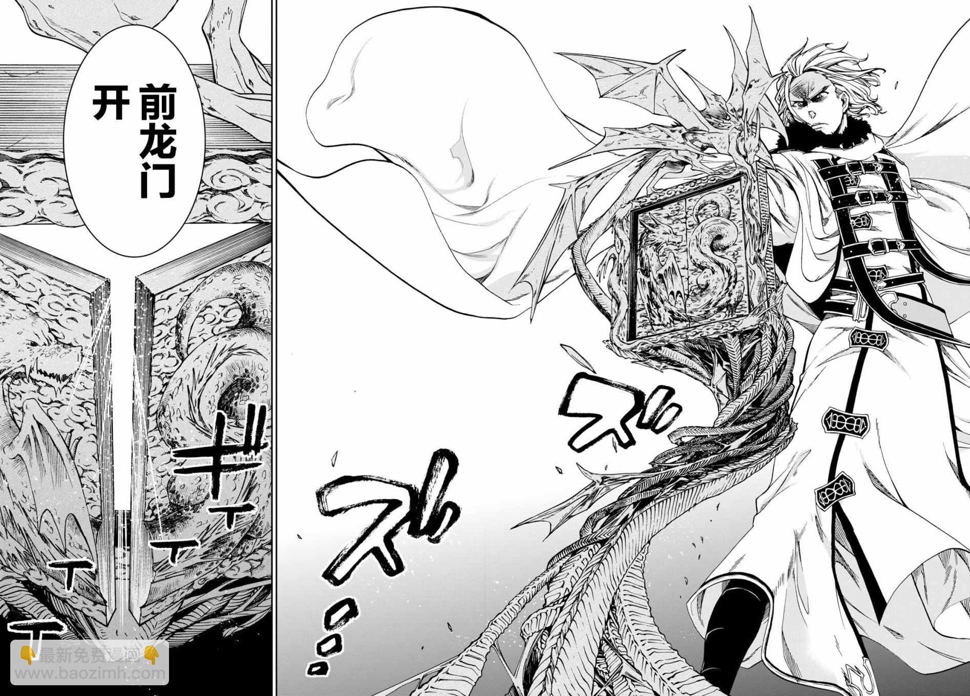 無職轉生 - 第47話 - 1