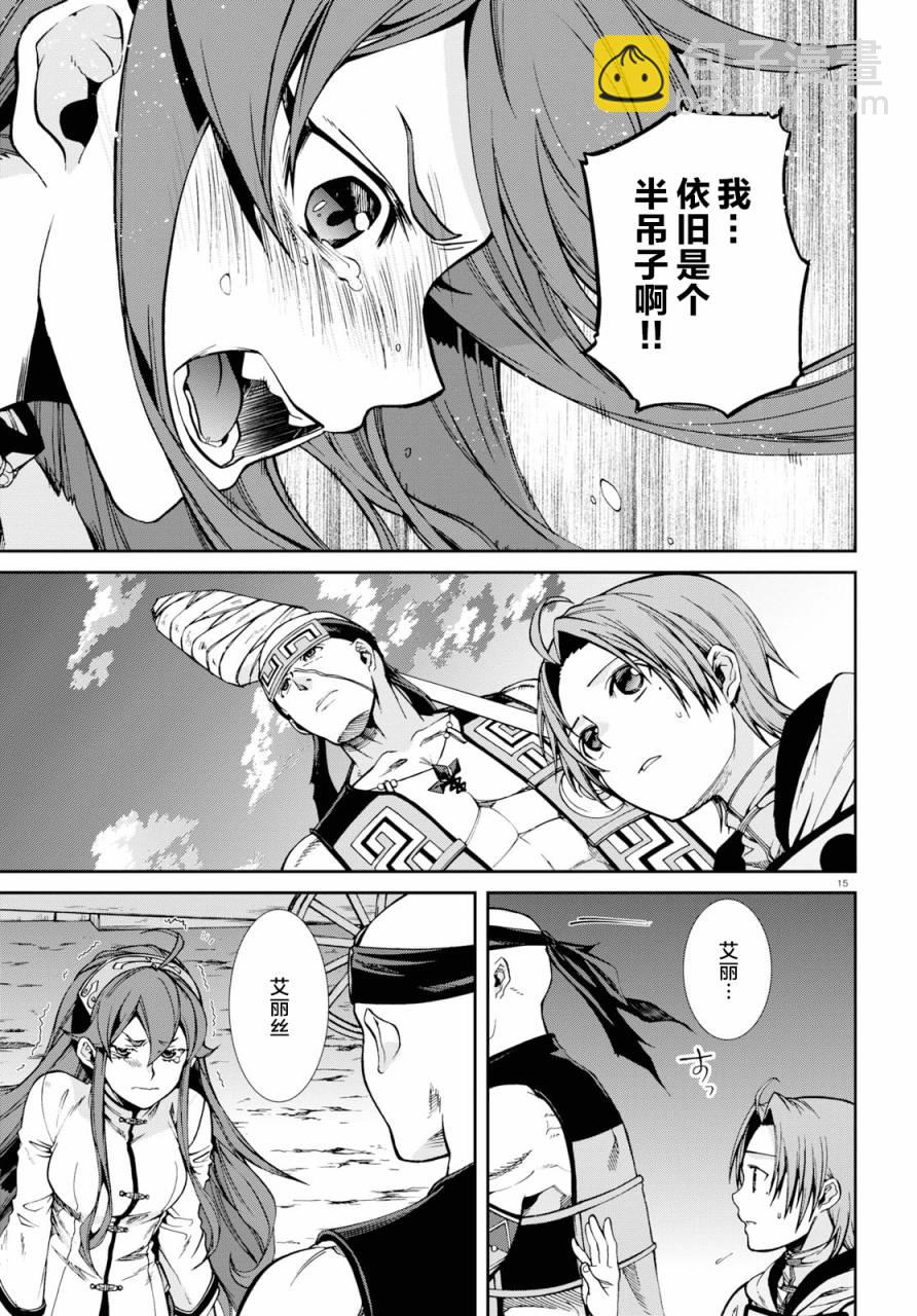 無職轉生 - 第49話 - 3