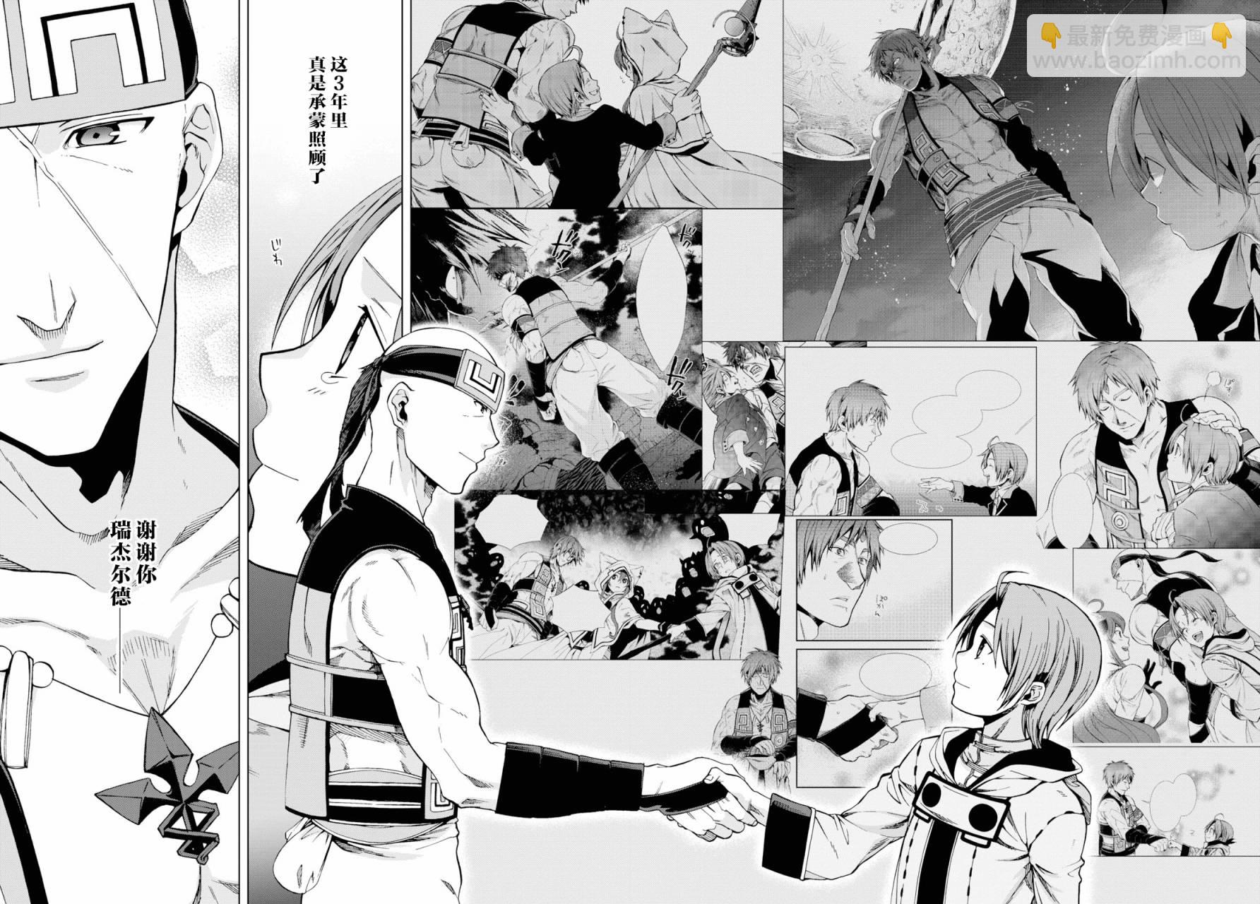 無職轉生 - 第49話 - 6