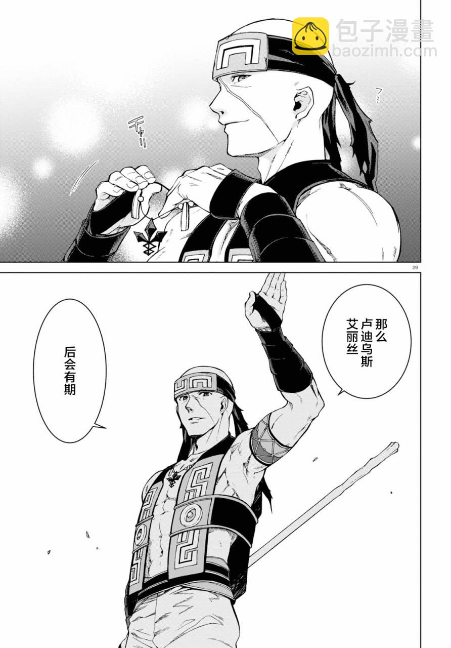 無職轉生 - 第49話 - 2