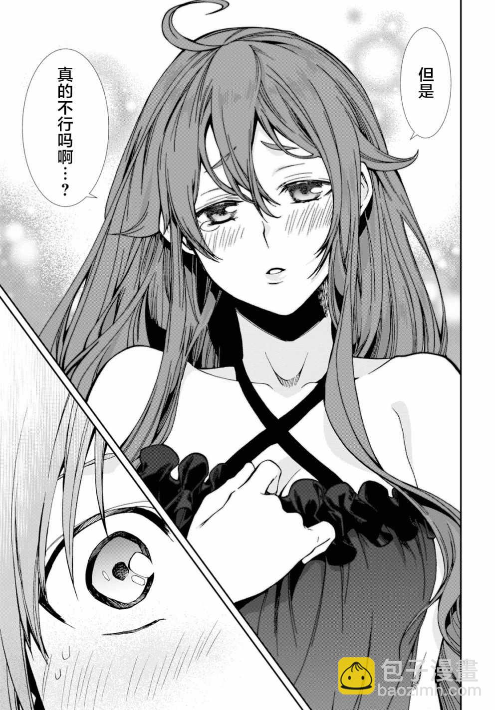 無職轉生 - 第51話 - 5