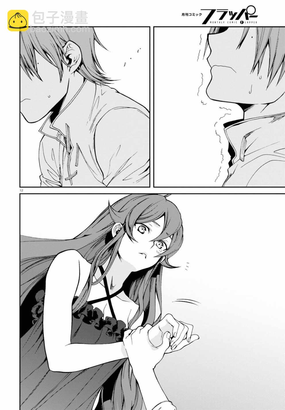 無職轉生 - 第51話 - 6