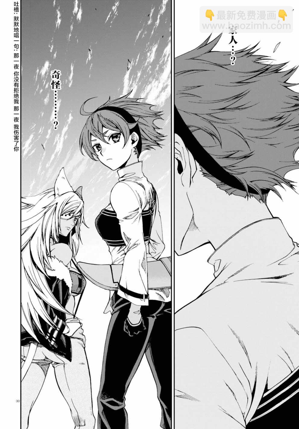 無職轉生 - 第51話 - 1