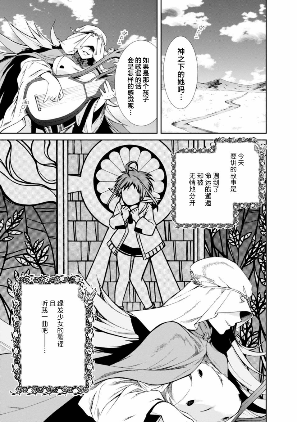 無職轉生 - 番外 - 1