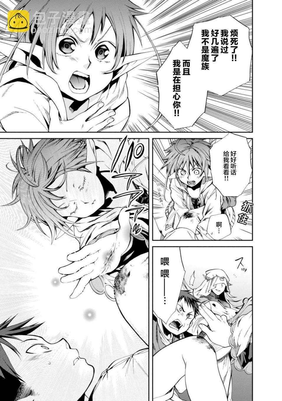 無職轉生 - 番外 - 2