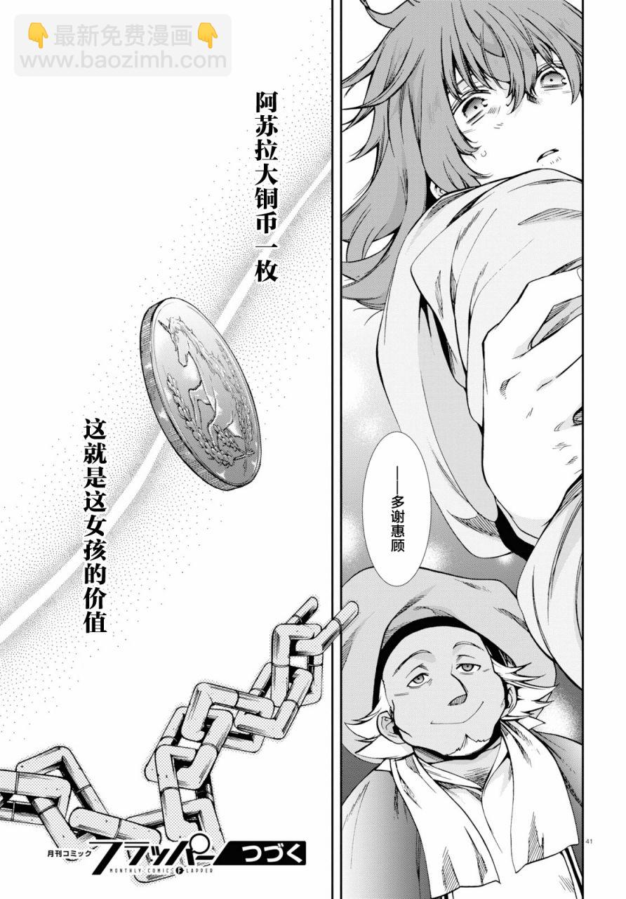 無職轉生 - 第58話 - 5