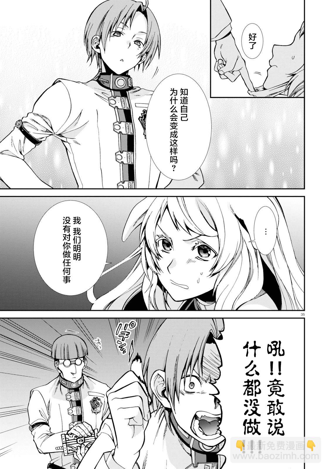 無職轉生 - 第60話 - 7