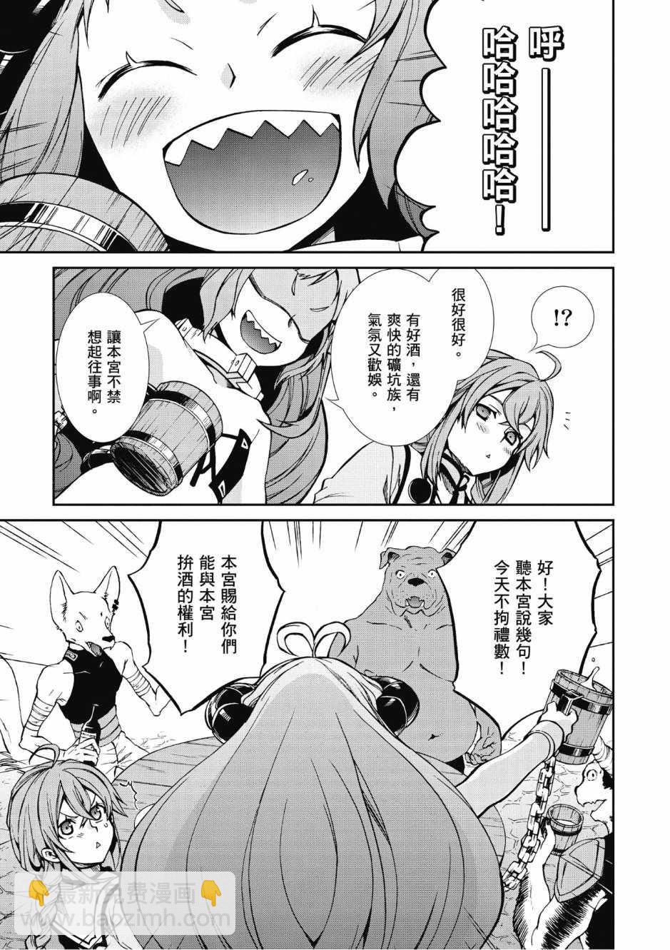 無職轉生 - 第8卷(3/4) - 5