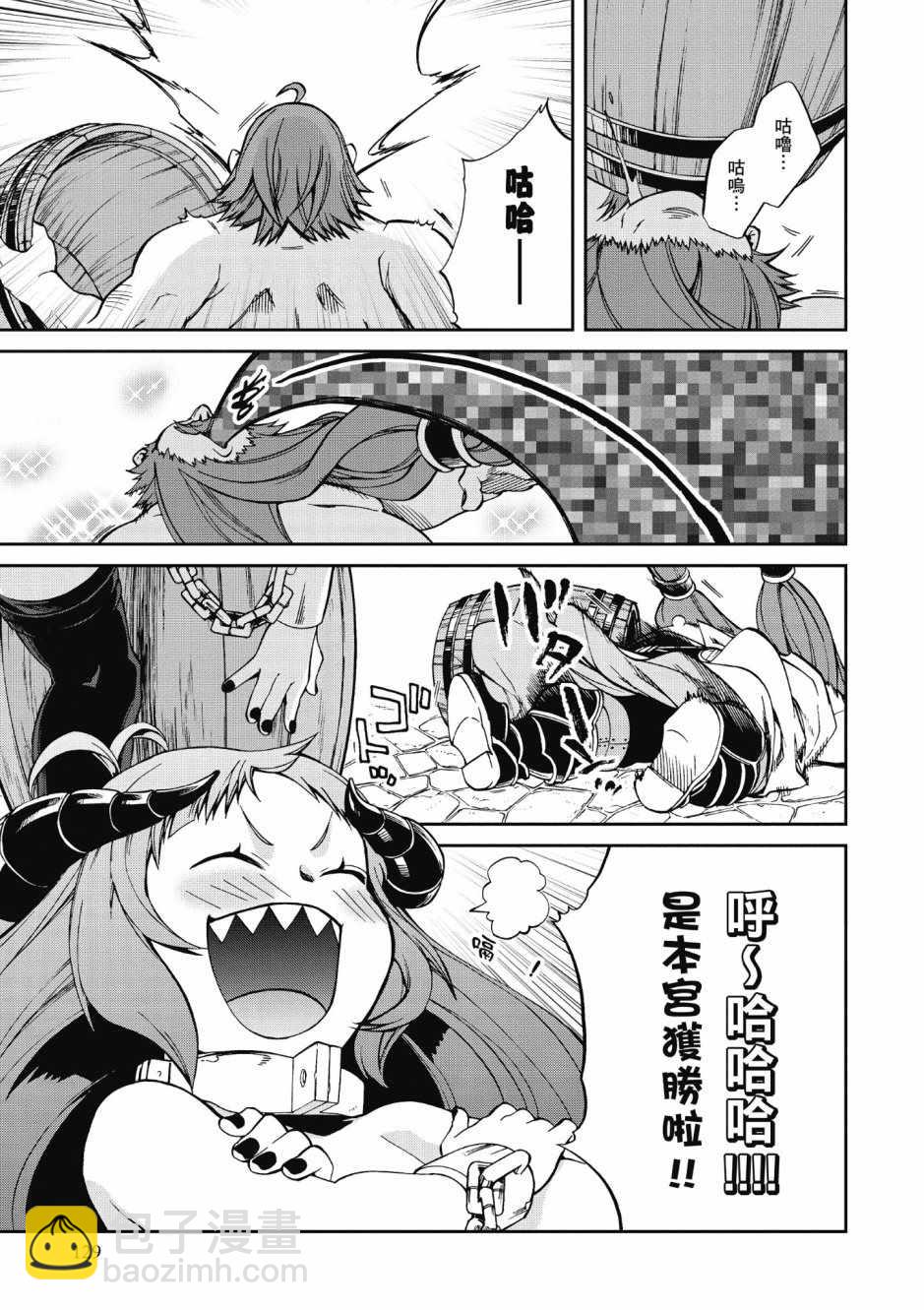 無職轉生 - 第8卷(3/4) - 1