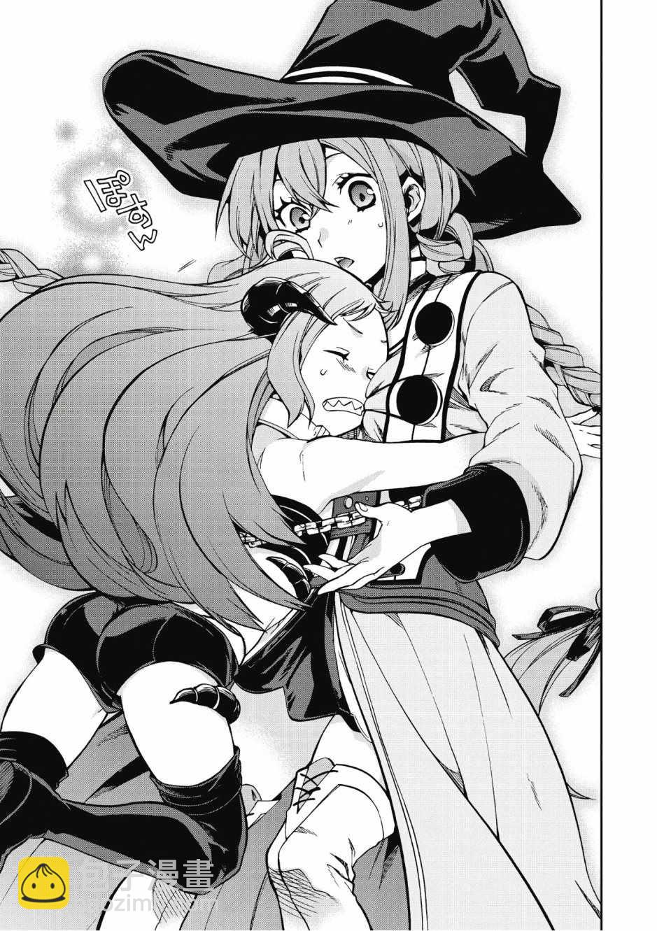 無職轉生 - 第8卷(3/4) - 7