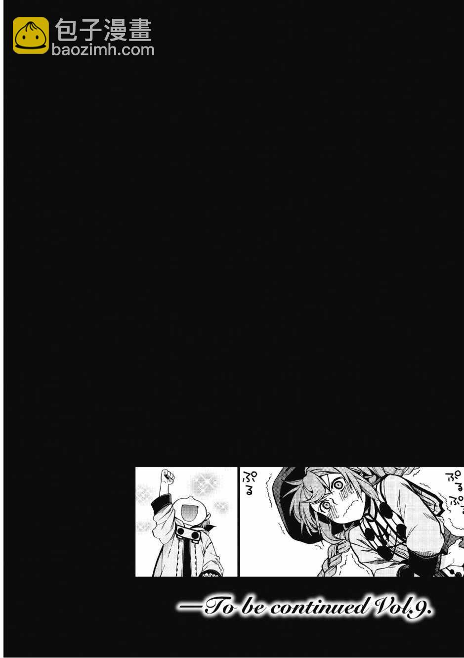 無職轉生 - 第8卷(3/4) - 4