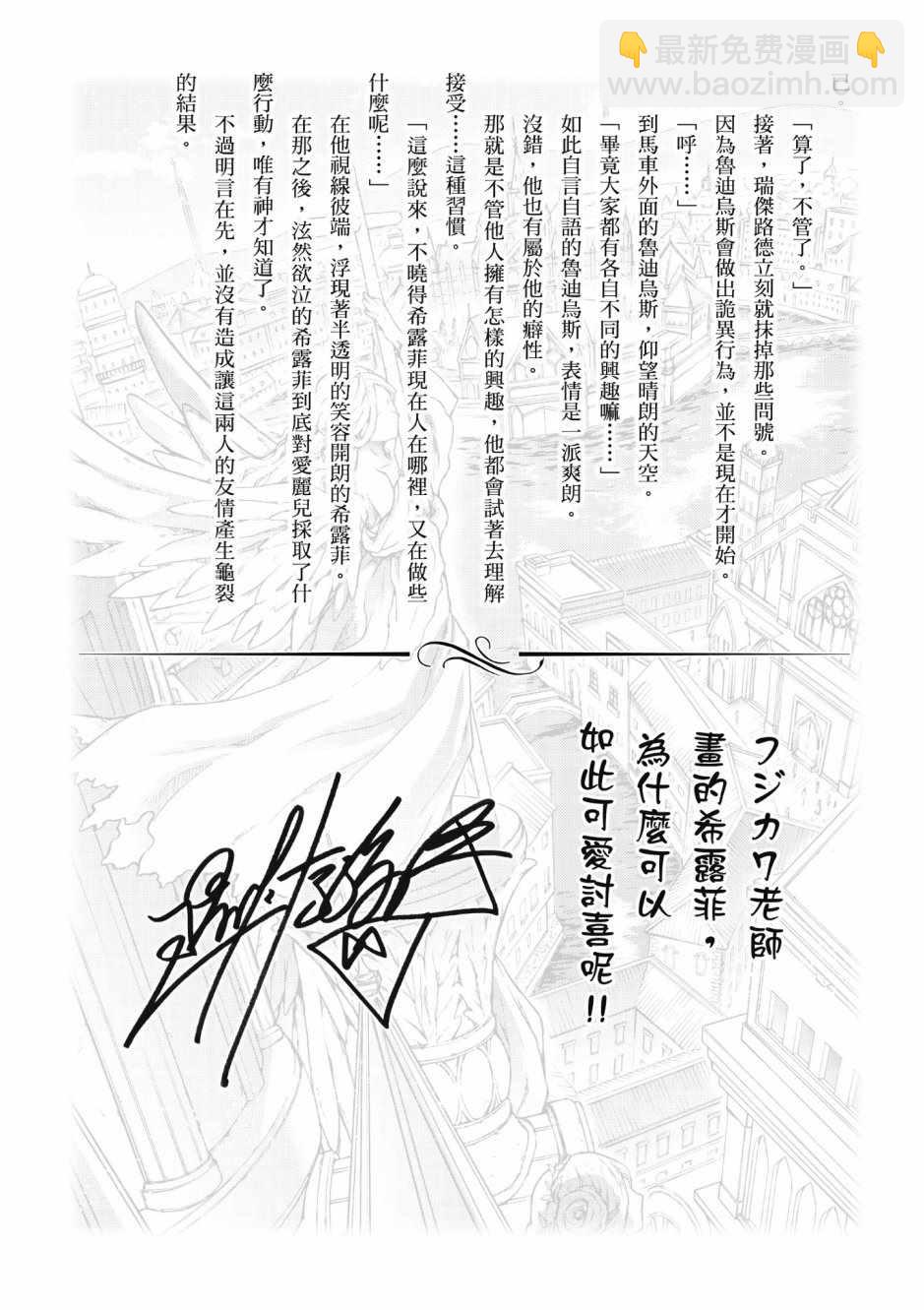 無職轉生 - 第8卷(4/4) - 3