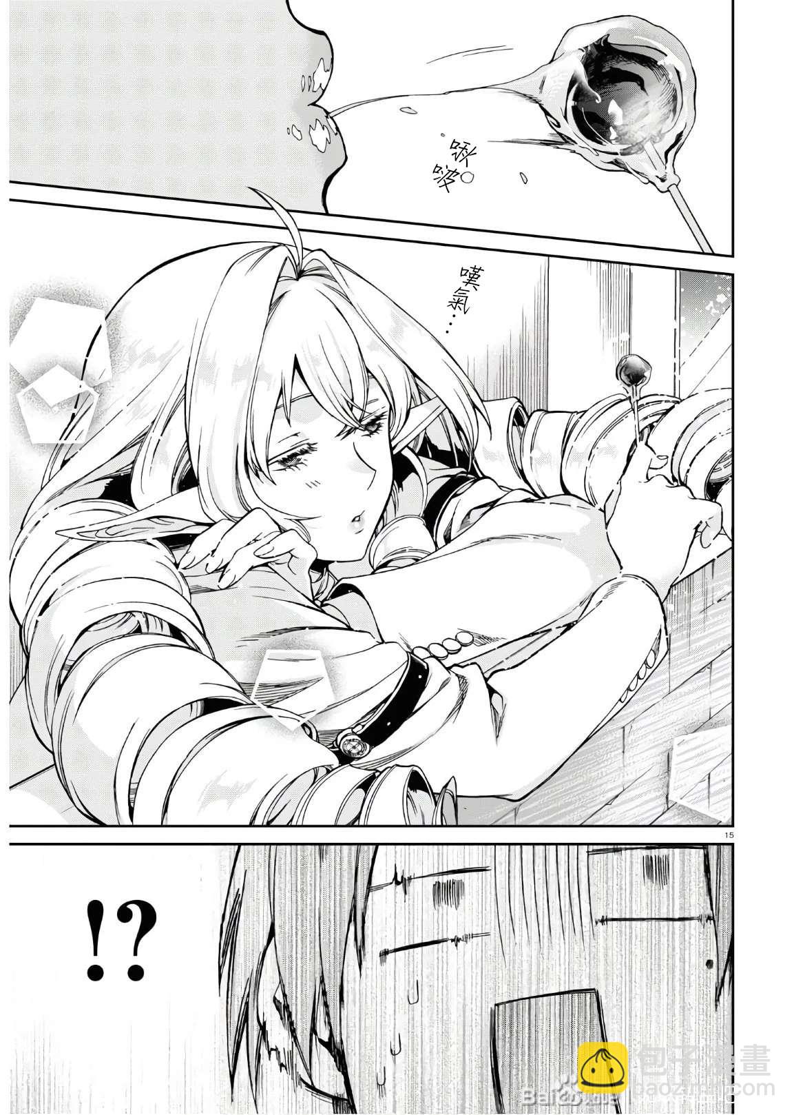 無職轉生 - 第63話 天才少年的隱瞞之事 - 1