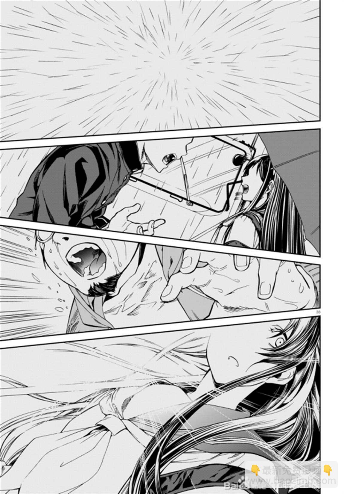 無職轉生 - 第68話 白色假面（前篇） - 4