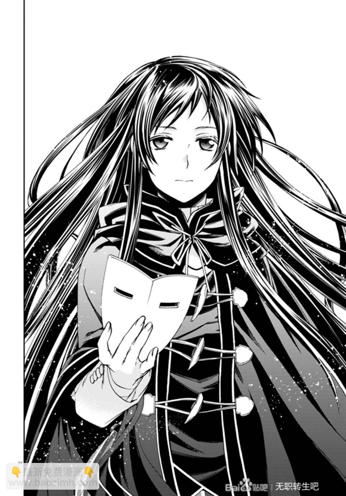 無職轉生 - 第68話 白色假面（前篇） - 5