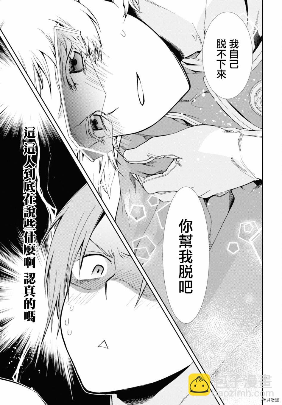 無職轉生 - 第74話 森林之雨（後篇） - 4