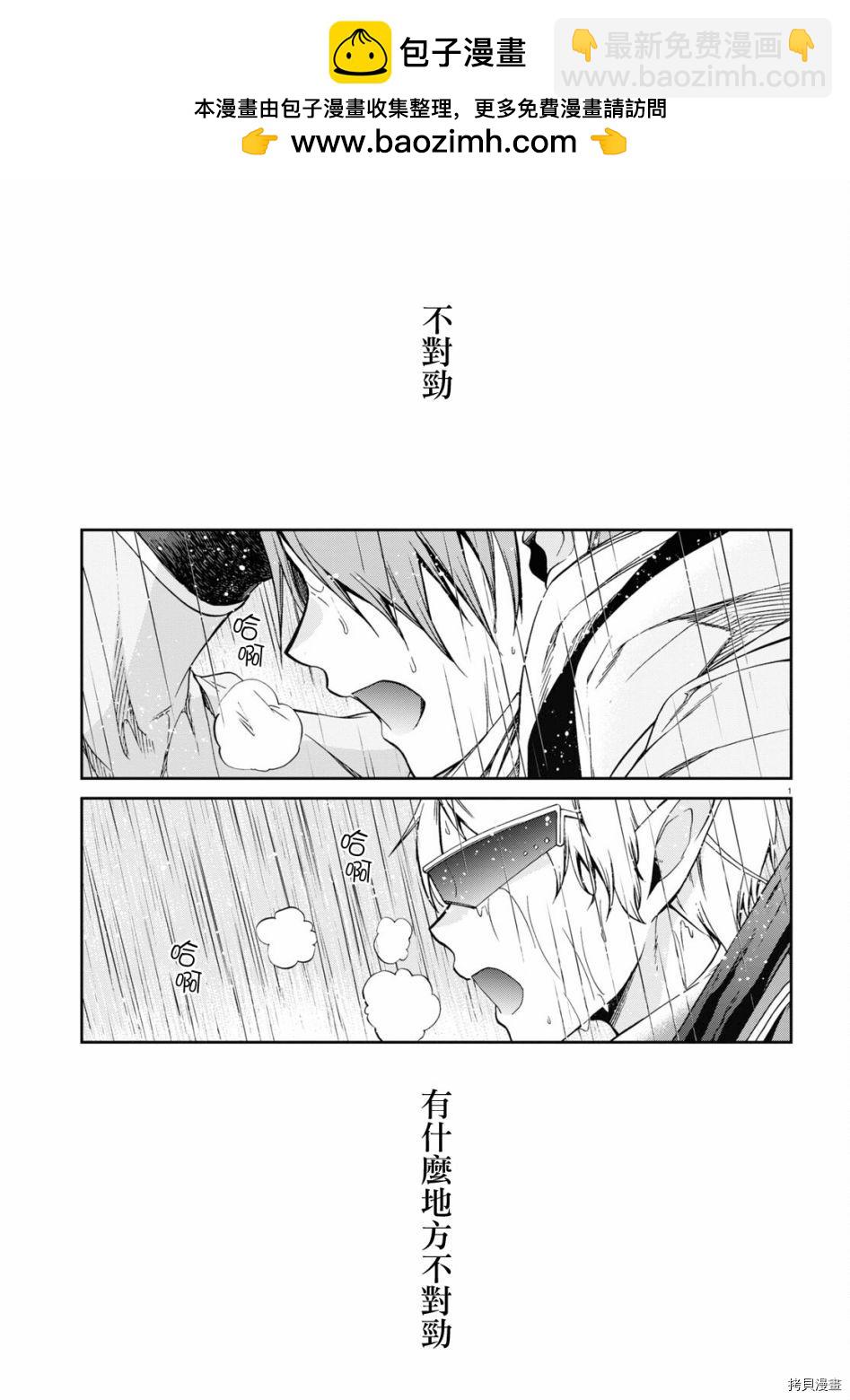 無職轉生 - 第74話 森林之雨（後篇） - 2