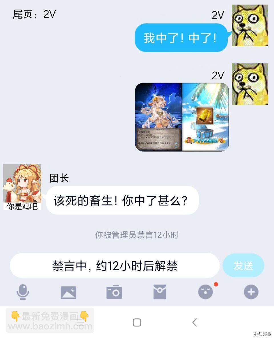 無職轉生 - 第74話 森林之雨（後篇） - 5