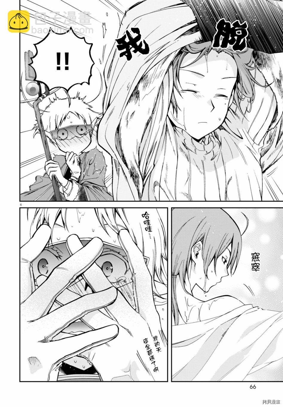 無職轉生 - 第74話 森林之雨（後篇） - 7