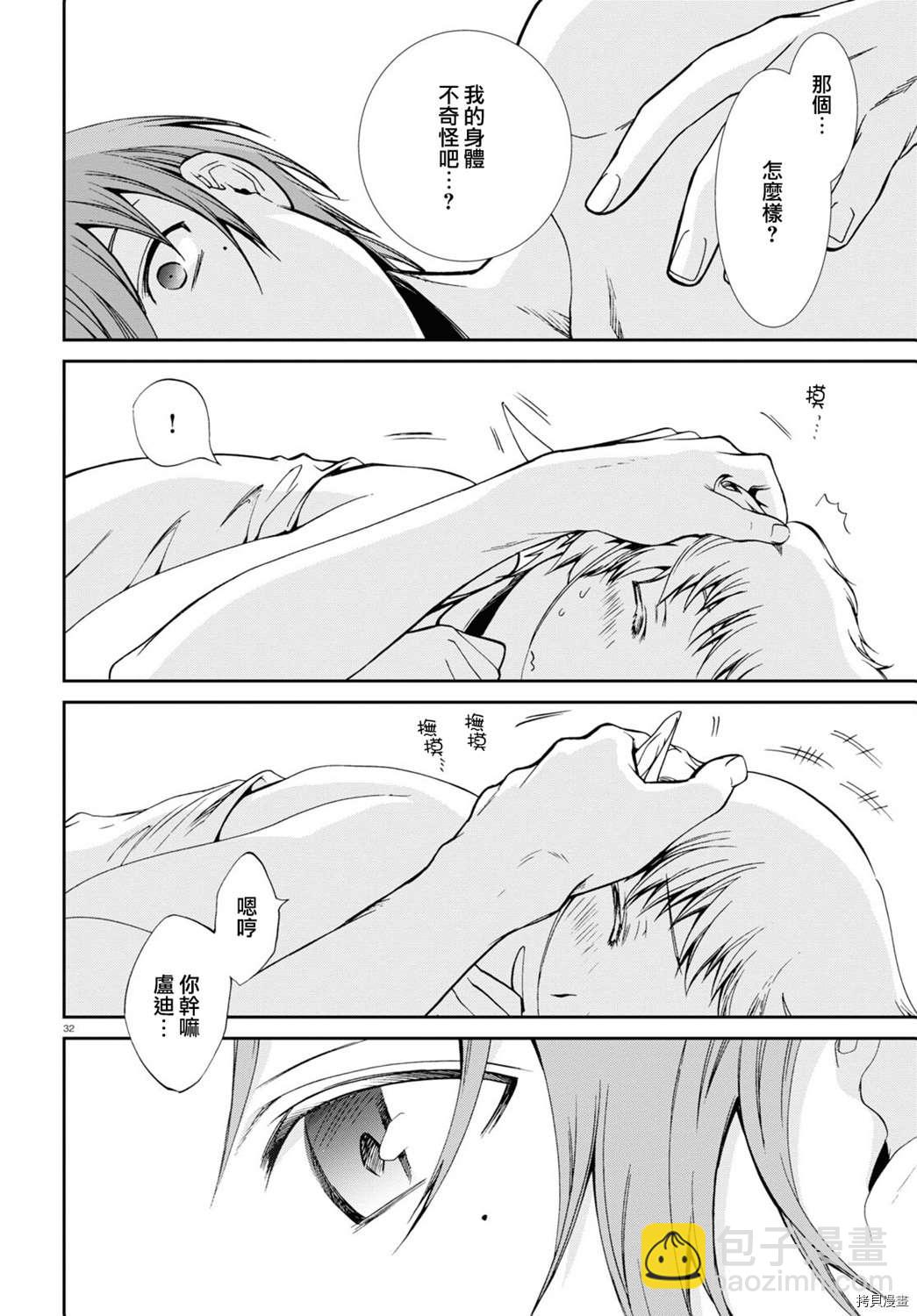 無職轉生 - 第76話 最後推一把 - 6