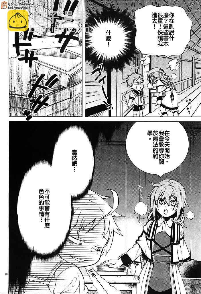 無職轉生 - 第2話 - 2