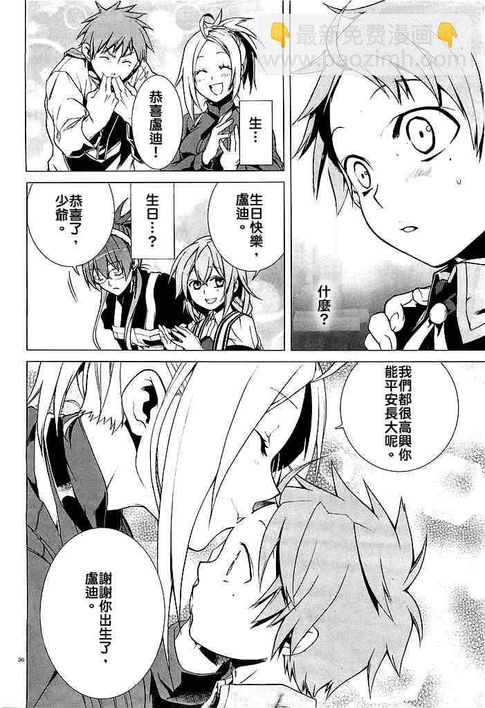 無職轉生 - 第2話 - 5