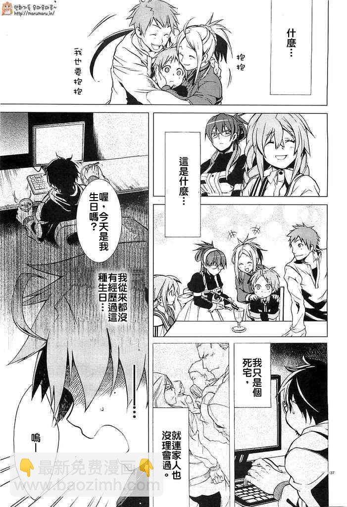 無職轉生 - 第2話 - 6