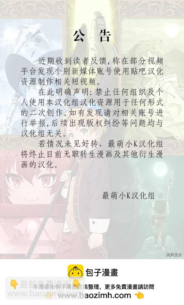 無職轉生 - 第79話 結婚前應準備之物 - 5