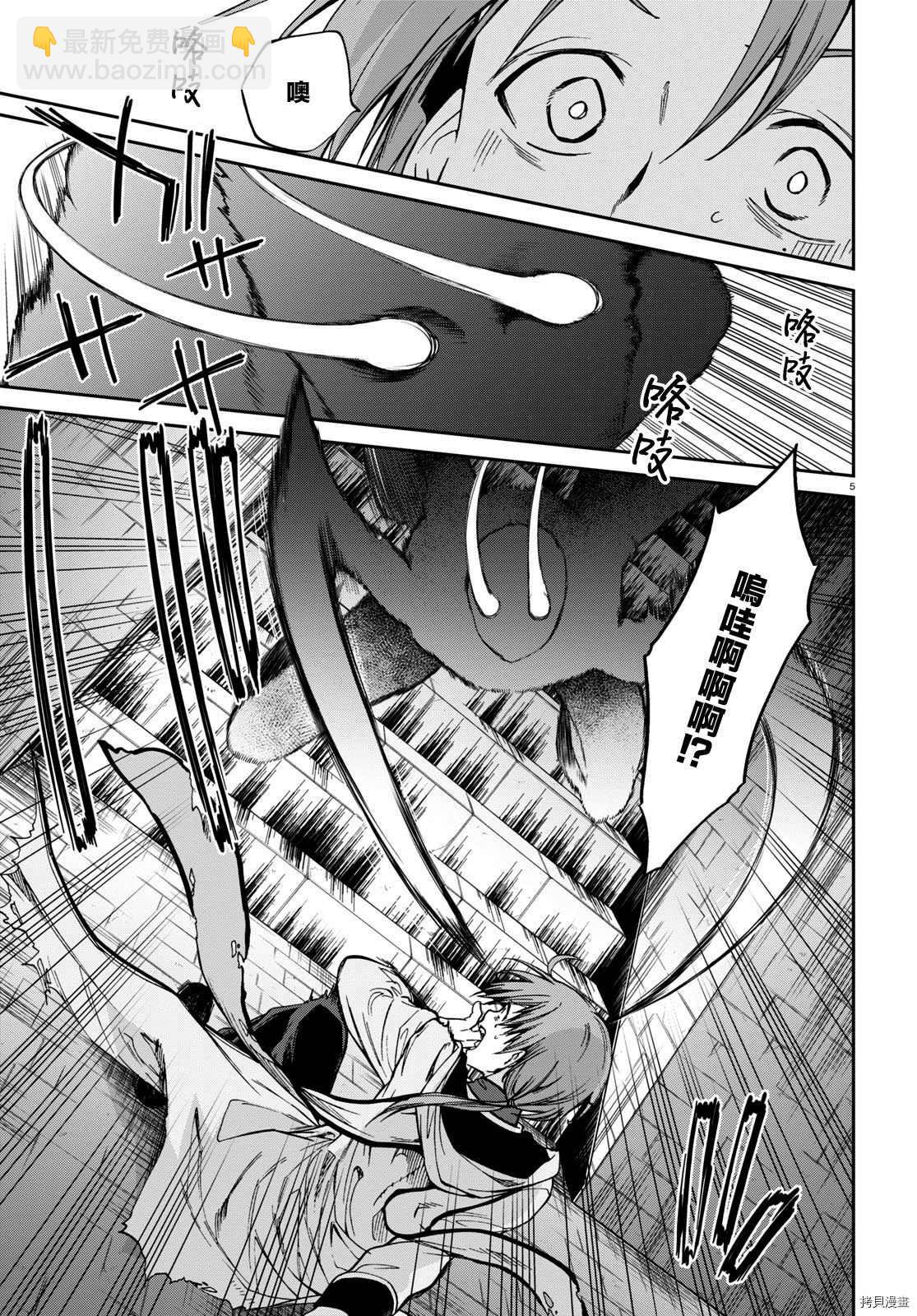 無職轉生 - 第79話 結婚前應準備之物 - 5