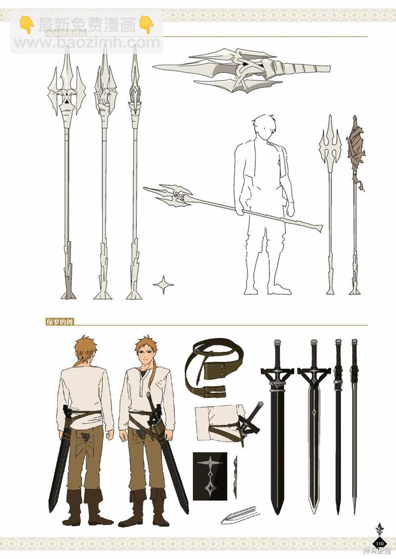 無職轉生 - 完全設定資料集(3/4) - 8