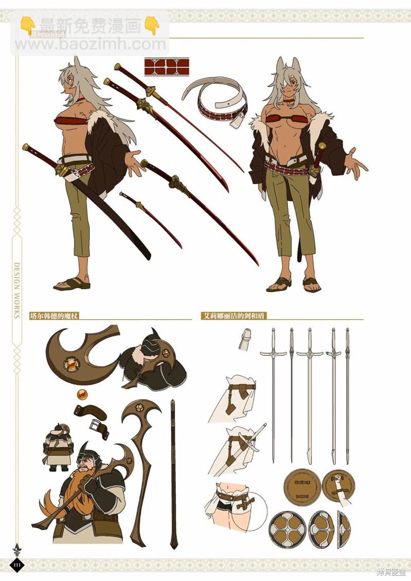 無職轉生 - 完全設定資料集(3/4) - 1