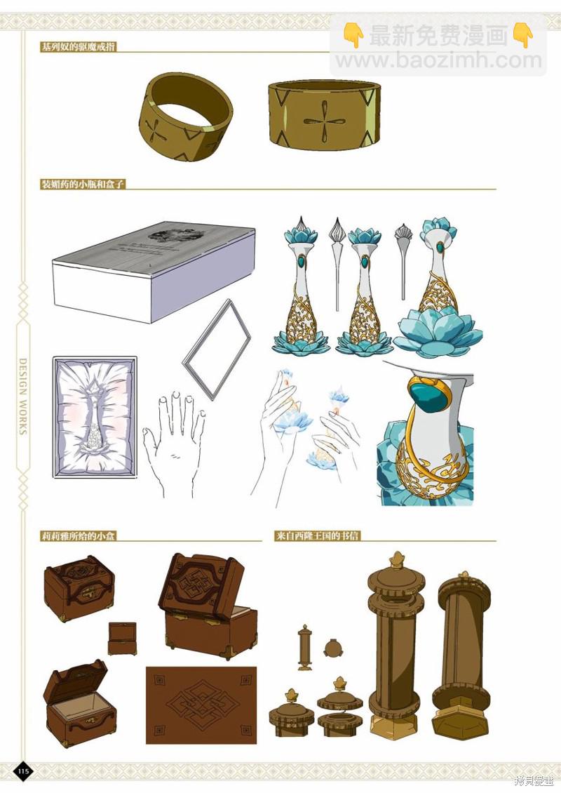 無職轉生 - 完全設定資料集(3/4) - 5