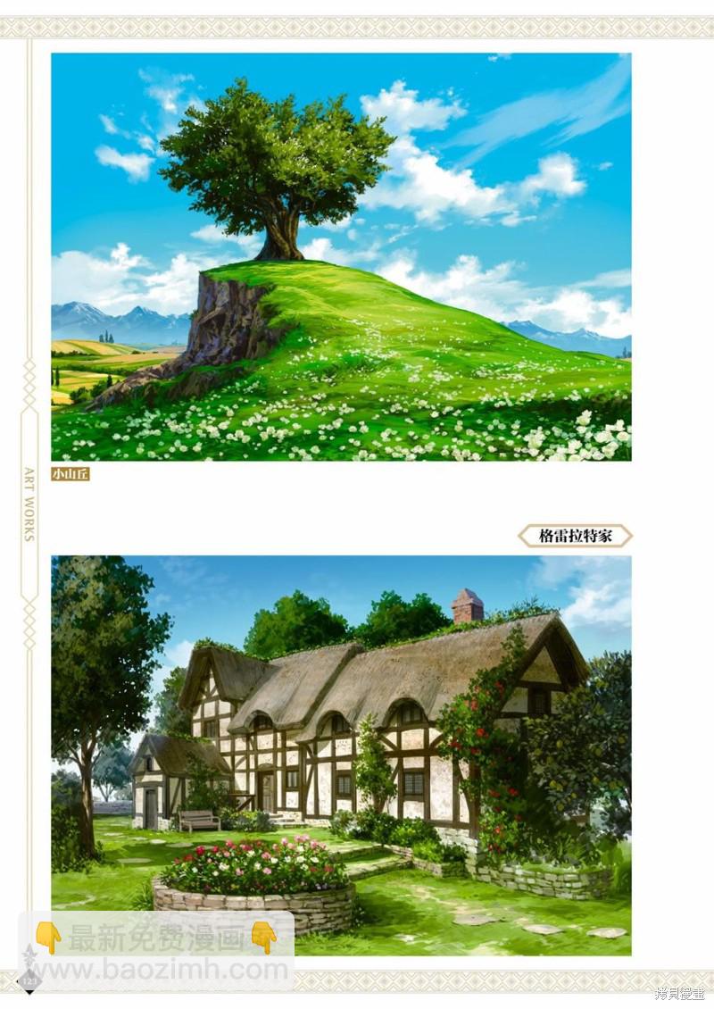 無職轉生 - 完全設定資料集(3/4) - 5