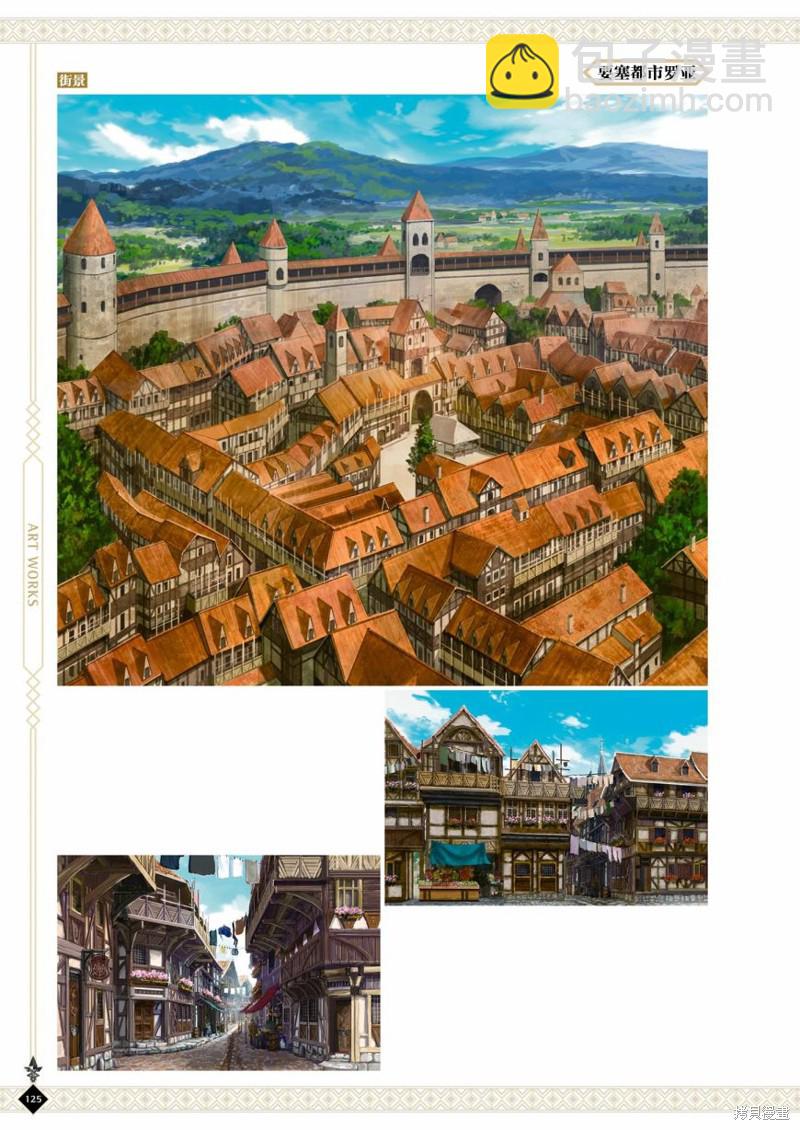 無職轉生 - 完全設定資料集(3/4) - 7