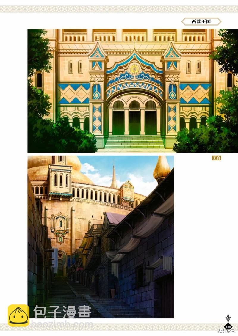 無職轉生 - 完全設定資料集(3/4) - 2