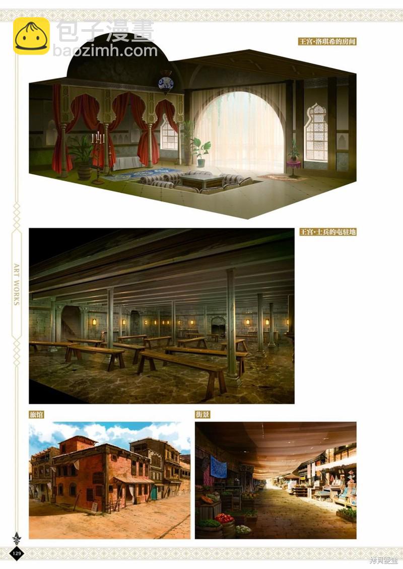 無職轉生 - 完全設定資料集(3/4) - 3