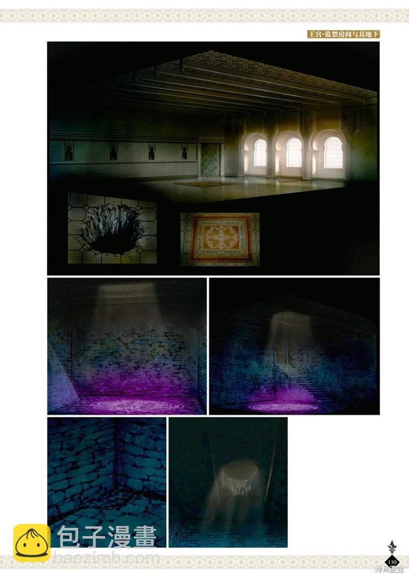 無職轉生 - 完全設定資料集(3/4) - 4