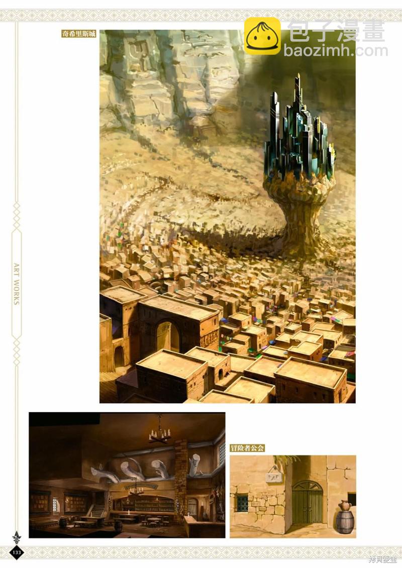 無職轉生 - 完全設定資料集(3/4) - 7