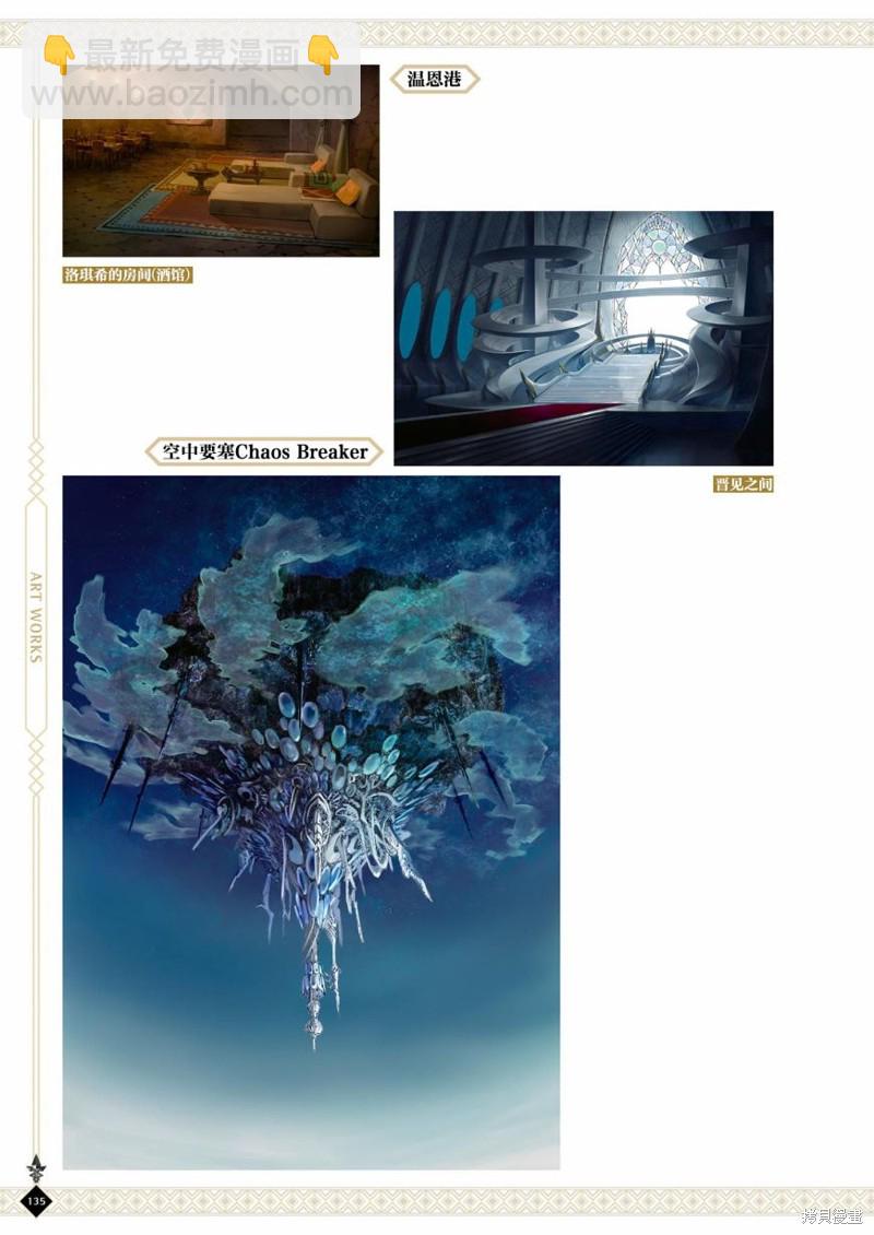 無職轉生 - 完全設定資料集(3/4) - 1