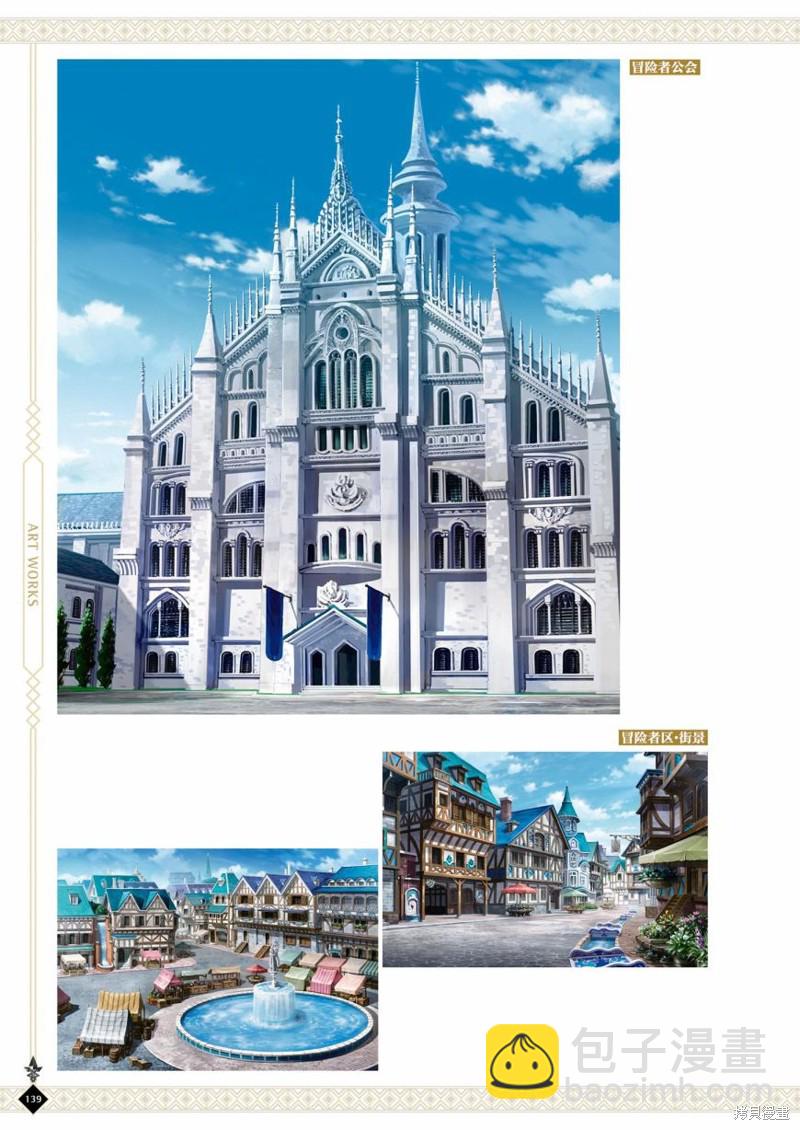 無職轉生 - 完全設定資料集(3/4) - 5