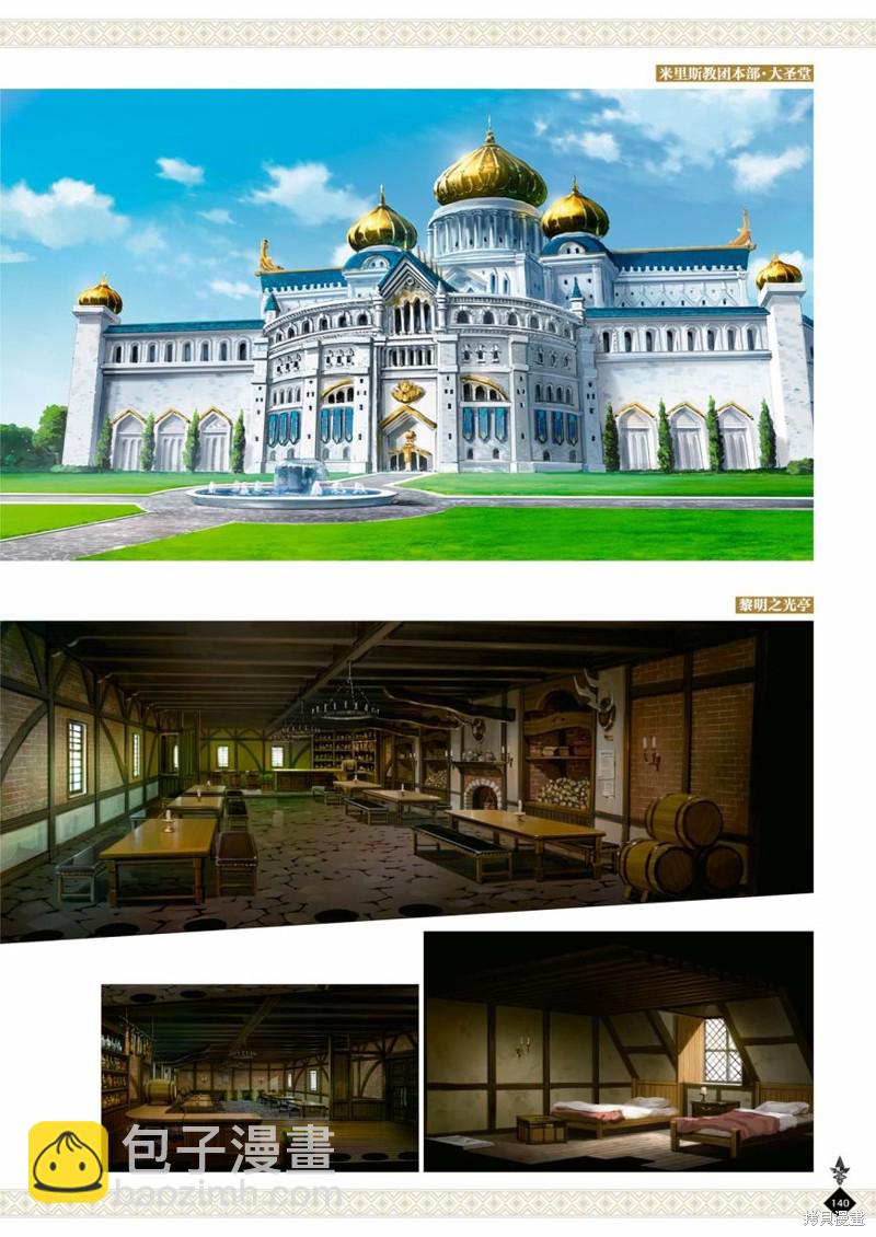 無職轉生 - 完全設定資料集(3/4) - 6