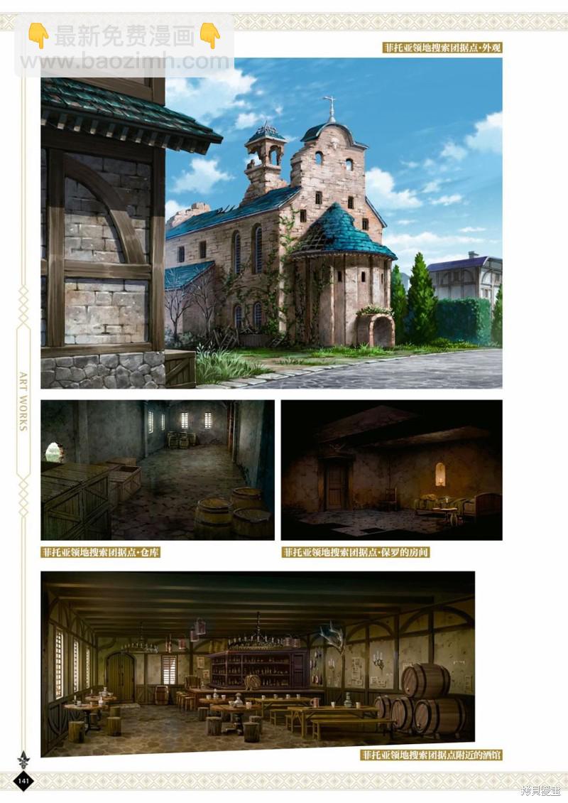 無職轉生 - 完全設定資料集(3/4) - 7