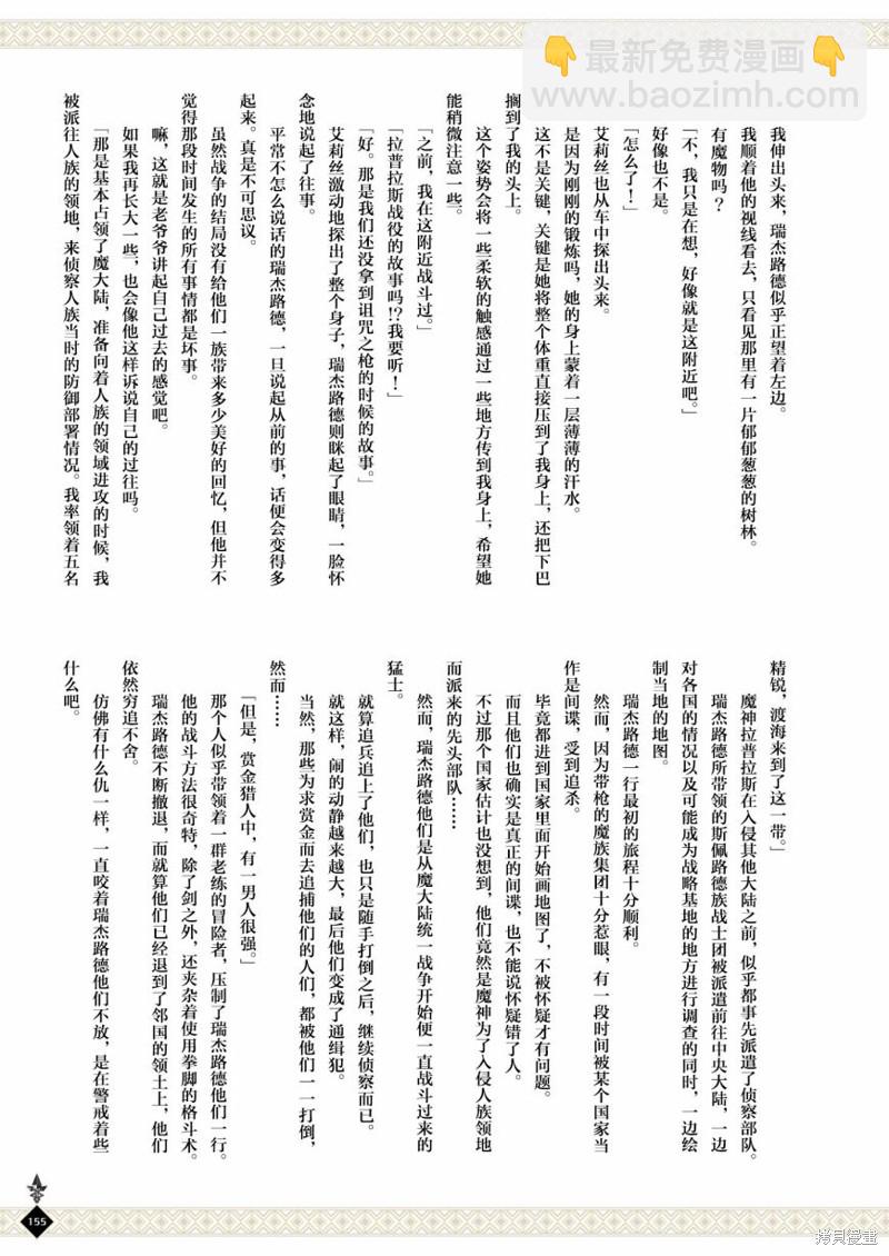 無職轉生 - 完全設定資料集(4/4) - 1