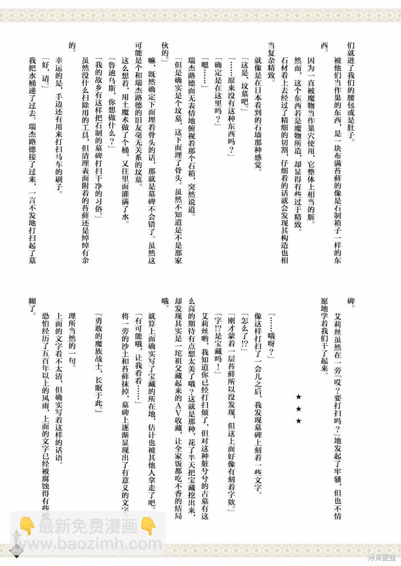 無職轉生 - 完全設定資料集(4/4) - 3